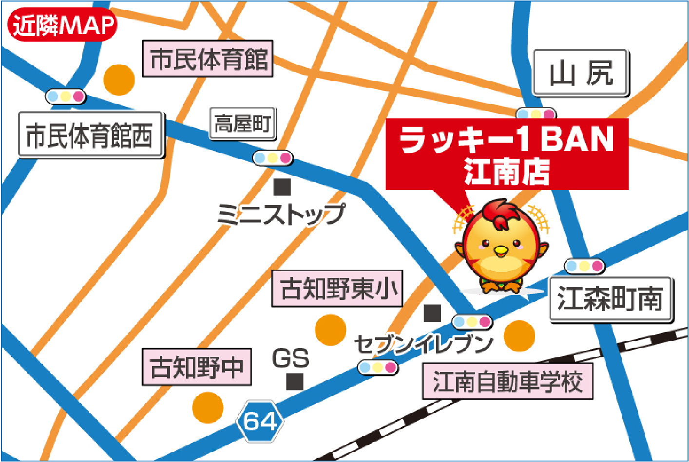 近隣MAP