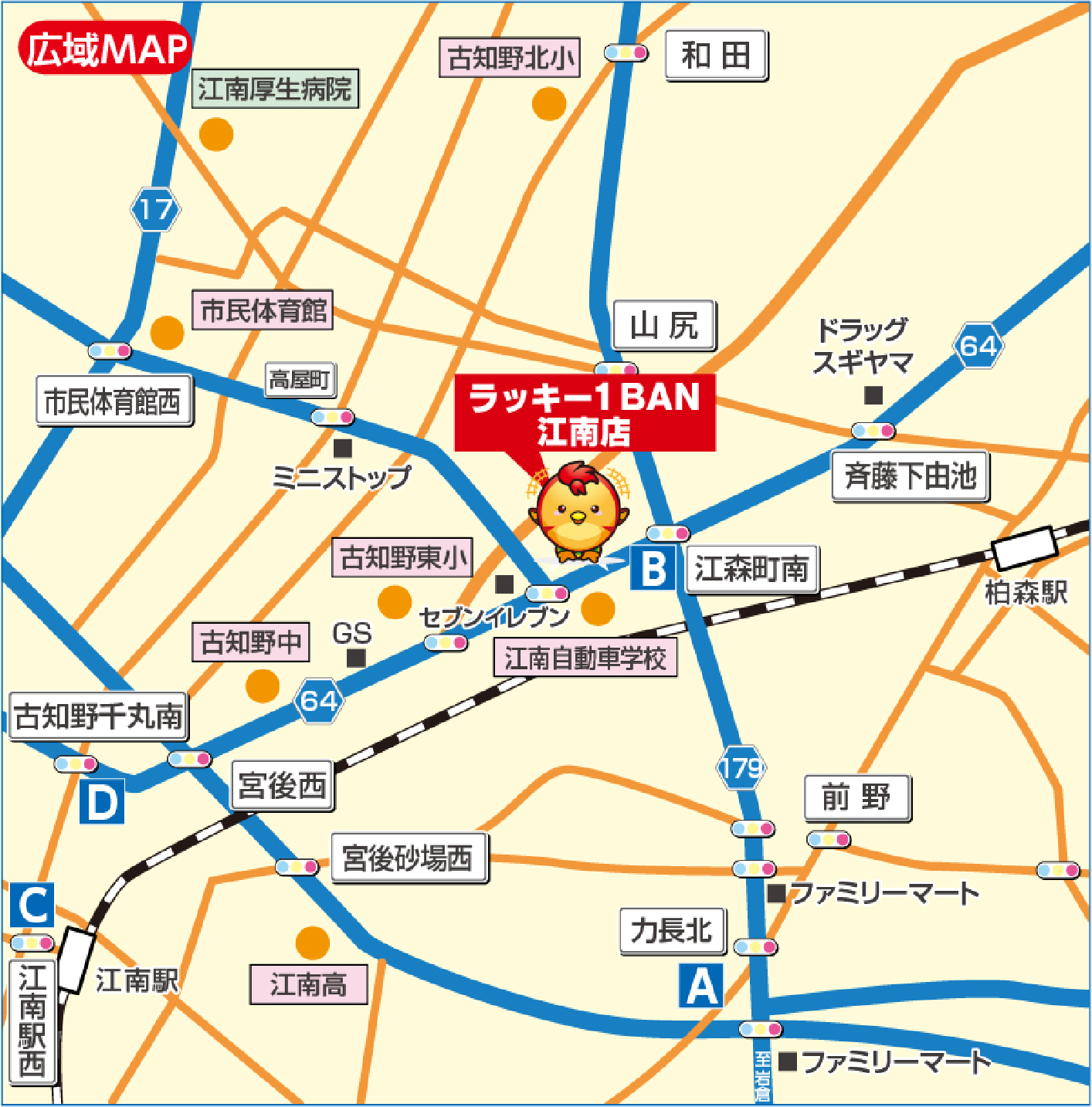 広域MAP